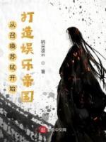 陆维舟苏轼