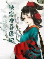 祈钰厉明诀