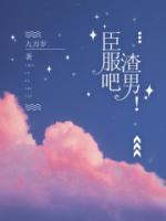 张芒孙晨