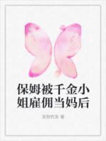 纪嫣嫣王琴玉