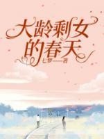 何瑶瑶练夏天