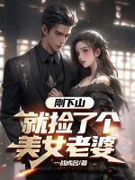 林凡唐烟柔