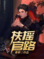 罗小贝赵凡