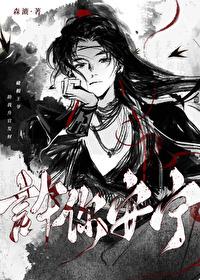 我靠农药学升官发财