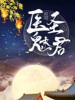 白鹤染君慕凛