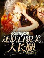 褚颜惜祁锦笙