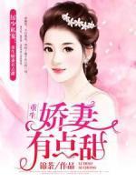 厉铭封楚诺诺