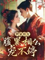 温时宁傅问舟