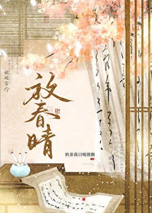 指挥使大人他装不下去了