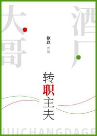 [柯南同人] 酒厂大哥转职主夫