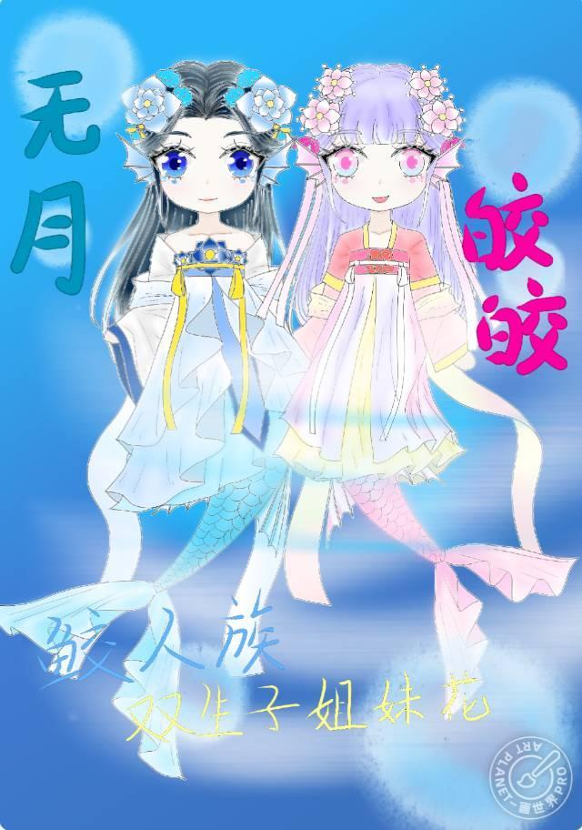 无月皎皎