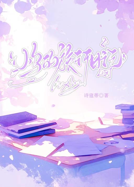 小乌的旅行日记