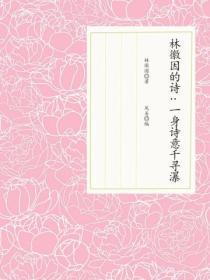 林徽因的诗：一身诗意千寻瀑