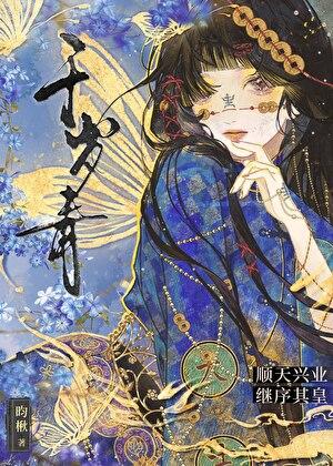 错绑环保系统，但在大秦封神