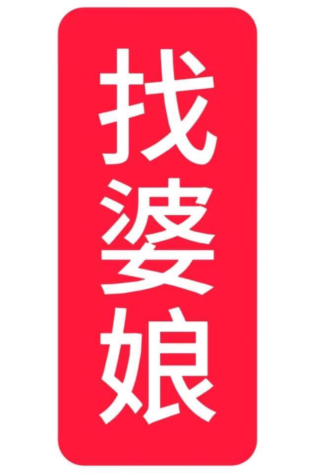 找婆娘,被迫让花魁怀孕变寡妇