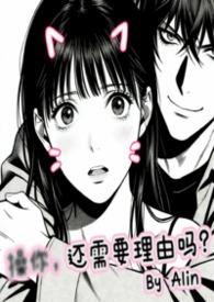 操你，还需要理由吗？校园H