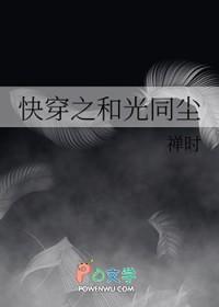 快穿之和光同尘