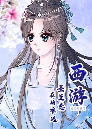 [西游]我把泼猴追回家