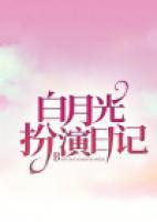 沈羽舟黎离