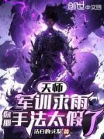 张云凡通玄道长